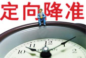央行组合降准中的定向降准第一次实施 今日落地